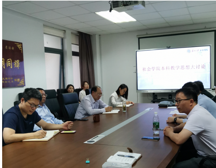 我院召开本科教学思想大讨论研讨会